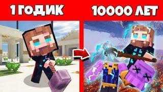 Как Тор прожил жизнь в Майнкрафт / Эволюция Мобов 1 годик 100 лет Minecraft / Жизненный Цикл в Майне