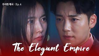 You were the one who made Jugyeong die! [The Elegant Empire : EP.4] | KBS WORLD TV 230817