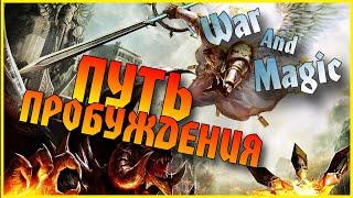 War and Magic/ Гайд / Событие  Путь пробуждения / Мобильная игра