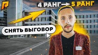 СНЯЛ ВЫГОВОР И СРАЗУ ПОВЫСИЛСЯ НА 5-й РАНГ В ТРК НА РАДМИРЕ [#7]