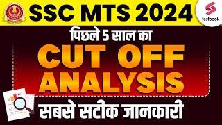 SSC MTS Last 5 Years Cutoff Analysis | SSC MTS Previous Cutoff | SSC MTS Cutoff Previous Year