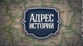 «TV Губерния»: Адрес истории. Усадьба Веневитинова