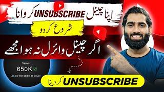 Agar Channel Viral Na howa mujy Unsubscribe Kar Dena| Views Kaise badhaye 2024 | Get views fast |