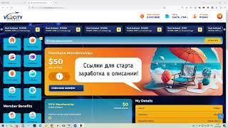 Пассивный ЗАРАБОТОК до $50 в день и больше