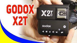 Godox X2T распаковка и быстрый обзор (Flashpoint R2T Mark ii)