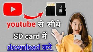 YouTube Se Sd Card Me Video Kaise Download Kare | How To Download You Tube Video In Sd 2024