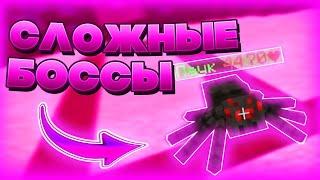 BossFight|StickMix|СЛИВАЕМ БОССОВ|КАК ЗАРАБОТАТЬ ДЕНЬГИ|БОССФАЙТ