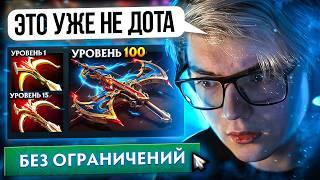 УЛУЧШИЛ ВСЕ ПРЕДМЕТЫ В ДОТЕ И СЛОМАЛ ИГРУ! (Игра реально сломалась)