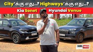 எப்படி Choose பண்றது இந்த SUV'ஐ..? | Kia Sonet vs Hyundai Venue Comparison in Tamil | Manikandan