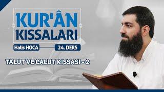 Talut ve Calut Kıssası - 2 | Kur’an Kıssaları - 24 | Halis Bayancuk Hoca