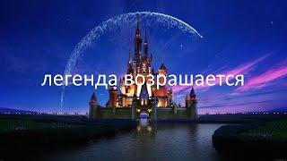 ШОК! ВЗЛОМАЛИ КАНАЛ СОЛНЦЕ! DISNEY ВЕРНУЛСЯ НА 1 ДЕНЬ 14.12.22 В 15:00 ПО МСК!