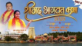 Shrimad Bhagwat Katha LIVE by Kishori ji ( Aditi ji ) from Rameshwaram Dham | DAY 2 | @VEDANTRAS