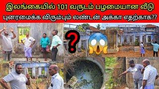 இதன் உண்மை தெரிந்தால் எல்லோரும் ஆச்சரியமாவீர்கள்!!SSV VLOG/jaffna vlog/