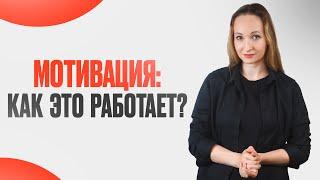 Мотивация и дисциплина: Как это работает в достижении целей?