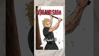 افضل 5 انميات عندي 