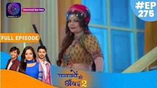 Palkon ki Chhaanv mein 2 | 18 july 2023 Full Episode 275 | पलकों की छाँव में 2 | Dangal TV