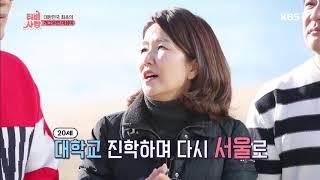 TV는 사랑을 싣고-개그우먼 이성미 부산에서 어떻게 지냈는지?.20190215