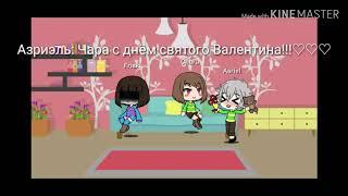 |Франс|  •Gacha life•  [Undertale]