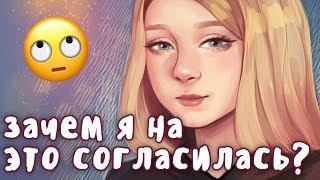 Самые Ужасные Заказы(коммишны)#3/ Небольшая история о моей глупости !!