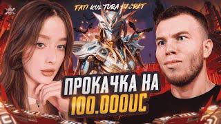 ИТОГИ НА $100 000 UC + КРУЧУ ИНФЕРНО В ПАБГ МОБАЙЛPUBG MOBILE СТРИМ