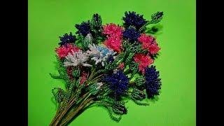 Васильки из бисера. Часть 7/7. // Полевые цветы из бисера. // Flowers of cornflower from beads.