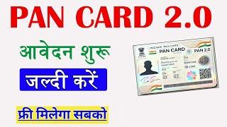 PAN CARD 2.0 Online Apply | How to Apply Pan 2.0 | Pan Card 2.0 New Update - ICT Academy NSP