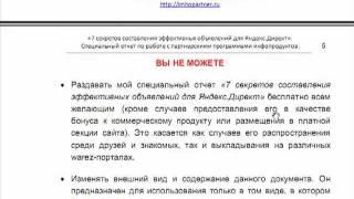 Урок #2. Виды прав перепродажи.