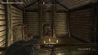 Привередливый слоад TES V Skyrim LE #29