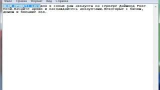 АККАУНТЫ НА ДАЙМОНД РП БЕСПЛАТНО