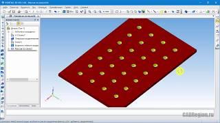 САПР Компас-3D. Копирование объектов, массив по сетке