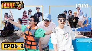 【iQIYI SHOW】Mud Wrestling MADNESS! Deng Chao RIPS Fan Zhiyi's Pants| EP06-2 | HAHAHAHAHA5 | iQIYI