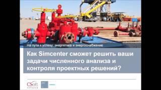 Разработка нового оборудования в нефтегазовой отрасли