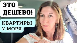 Дешевые квартиры в Хадере и Гиват Ольге! Израиль