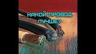 Обзор силовых проводов КГ, ПВ3, Pride 4Ga