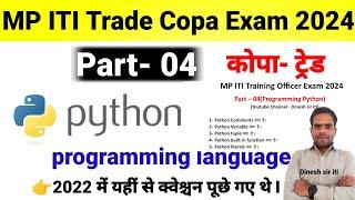 MP ITI T.O. ट्रेड - Copa Exam 2024I  Part -04 Python programming language I Explained