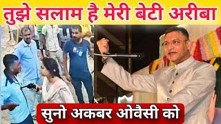 Akbaruddin Owaisi Speech On Hardoi Uttar Pradesh Ariba Khan Case
