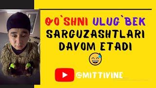 Mittivine | Qo`shni Ulug`bek sarguzashtlari  #mittivine #mittime #littelar