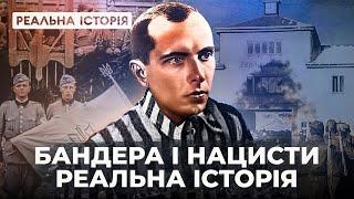 Бандера і нацисти. «Реальна історія» з Акімом Галімовим