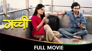 Gachchi (गच्ची) - Marathi Full Movie - Abhay Mahajan, Priya Bapat, Mayur More, Anant Jog