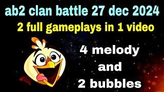 Angry birds 2 clan battle 27 dec 2024 ( 2 full gameplays in 1 video) #ab2 clan battle today
