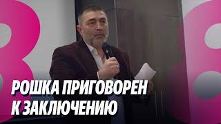 Новости: Рошка приговорен к заключению /КОРОНА» возвращается? /02.08.2024