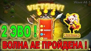 Castle Clash с нуля - вторая эволюция Фреи, Волна AE пройдена, кошмарка 7-1