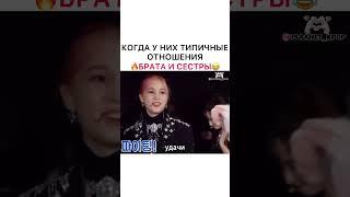 Бахи и Кай типичные родные брат с сестрой сколько у вас сестер/братьев?