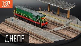 [ENG SUB] Realistic scenery: Railway station Dnepropetrovsk South. 1:87