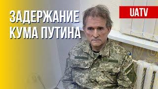 Спецоперация по задержанию Медведчука. Подробности. Марафон FreeДОМ