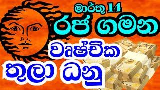 ලග්න පලාඵල , 2025 Lagna palapala , Sagittarius, #starguider ,