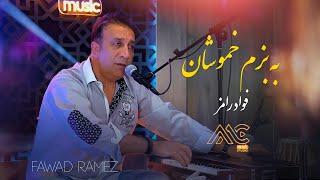 Fawad Ramez - Ba Bazme Khamoshan | AMC Studio [4K] فواد رامز - به بزم خموشان