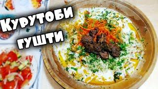 МЕЧАШЕМ: КУРУТОБИ ГУШТИ