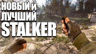 НОВЫЙ и ЛУЧШИЙ S.T.A.L.K.E.R. 2024 НА МОЙ ВЗГЛЯД! Чужой Среди Чужих 3 (2)