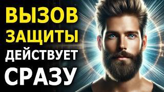 Как Защитить Себя от Негатива: Поставить Мощную Защиту от Зла и Неудач 